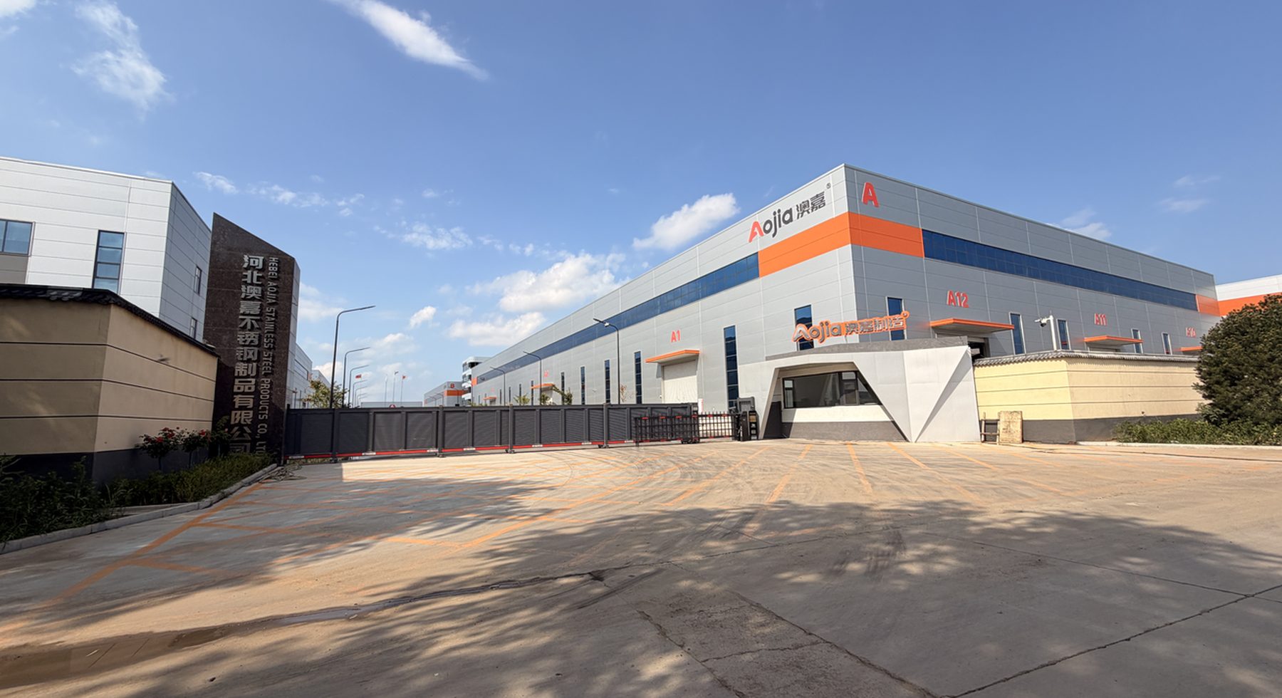 AOJIA factory building